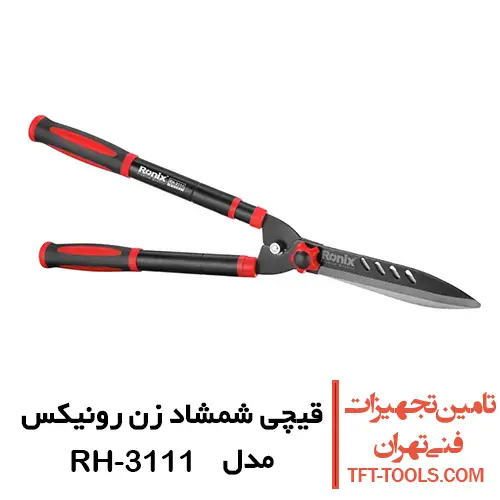 قیچی شمشاد زن تلسکوپی رونیکس مدل RH-3111 1