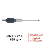 لوله بر بادی ایرتول Airetool مدل 625