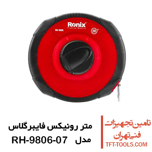 متر رونیکس فایبرگلاس مدل RH-9806-07 1