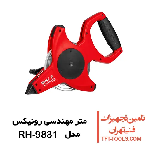 متر مهندسی رونیکس مدل RH-9831 1