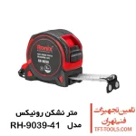متر نشکن رونیکس روکش دار مدل RH-9039-41 1