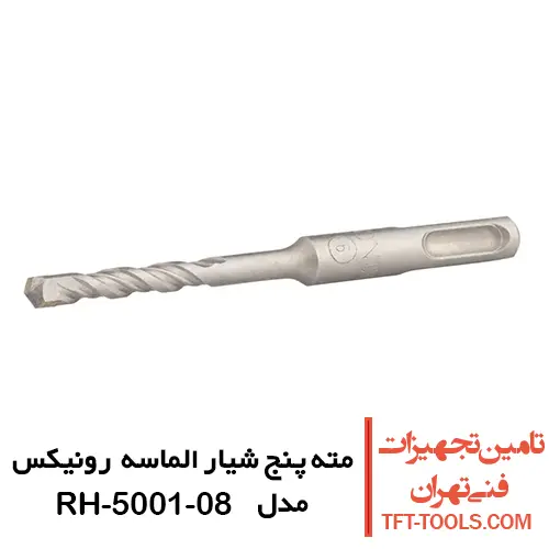 مته چهار شیار الماسه رونیکس مدل RH-5001-08 1