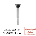 مته گازور رونیکس مدل RH-5307-11 1