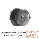 مته گرد بر الماسه رونیکس مدل RH-5202-07 1