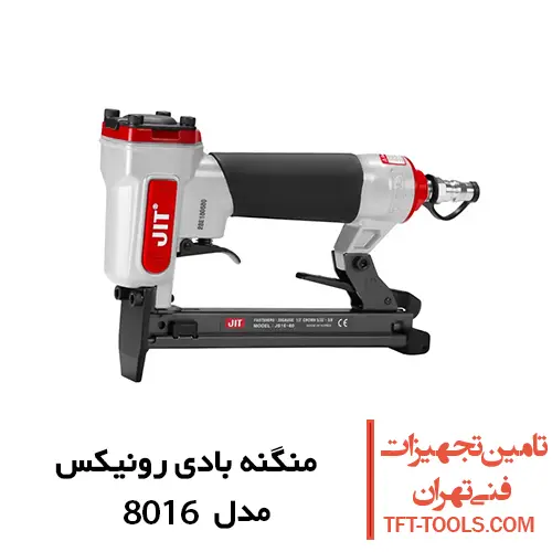 منگنه بادی جیت رونیکس مدل 8016 1