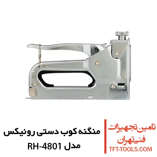 منگنه کوب دستی رونیکس مدل RH-4801 1
