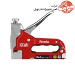 منگنه کوب دستی رونیکس مدل RH-4804 8