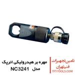 مهره بر هیدرولیکی انرپک enerpac مدل NC3241
