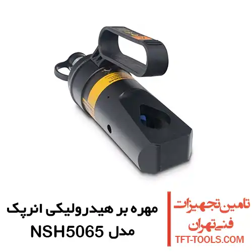 مهره بر هیدرولیکی انرپک enerpac مدل NSH5065 1