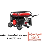 موتور برق 5.5 کیلووات رونیکس مدل RH-4782 1