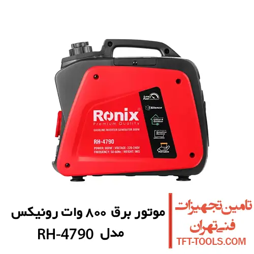 موتور برق سایلنت 800 وات رونیکس مدل RH-4790 1