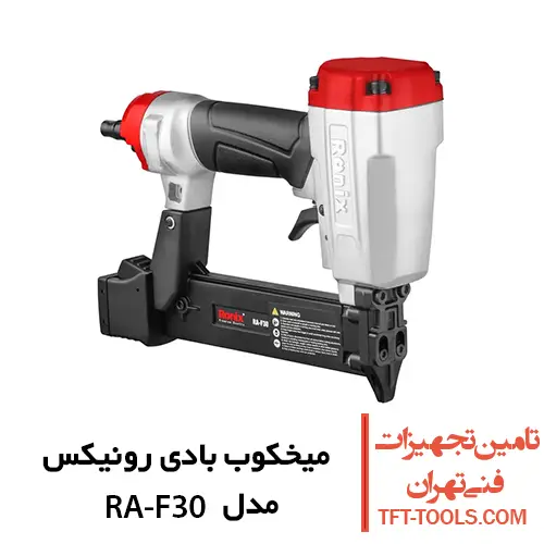 میخکوب بادی رونیکس اسکا مدل RA-F30 1
