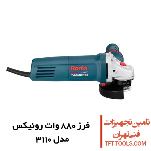 مینی فرز 880 وات رونیکس مدل 3110 1