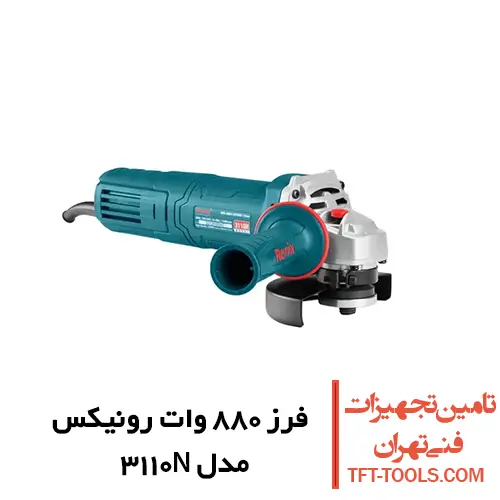 مینی فرز 880 وات رونیکس مدل 3110N 1