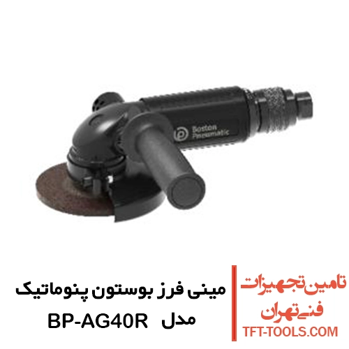 مینی فرز بادی بوستون پنوماتیک مدل BP-AG40R