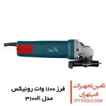 مینی فرز دیمر دار رونیکس 1100 وات مدل 3100K با کیف 1