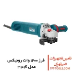 مینی فرز دیمر دار رونیکس 1200 وات مدل 3101K با کیف 1