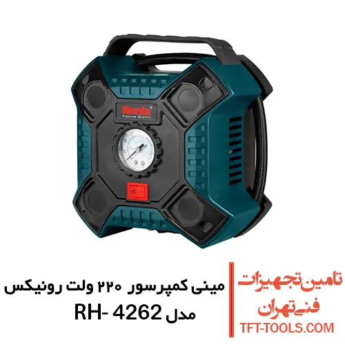 مینی کمپرسور باد رونیکس مدل RH-4262 1