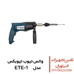 والس تیوب اکسپندر تیوبکس Tubex مدل ETE-1