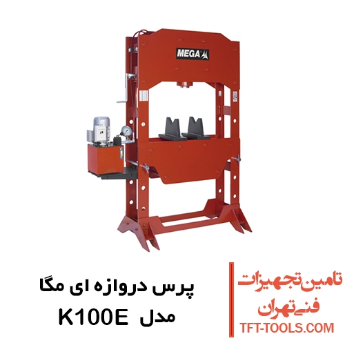 پرس دروازه ای مگا MEGA اسپانیا 100 تن برقی مدل K100E 1