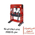 پرس دروازه ای مگا MEGA اسپانیا 15 تن مدل PRS15 1