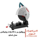 پروفیل بر 2400 وات رونیکس مدل 5902 1