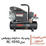 پمپ باد 10 لیتری رونیکس مدل RC-1010 1