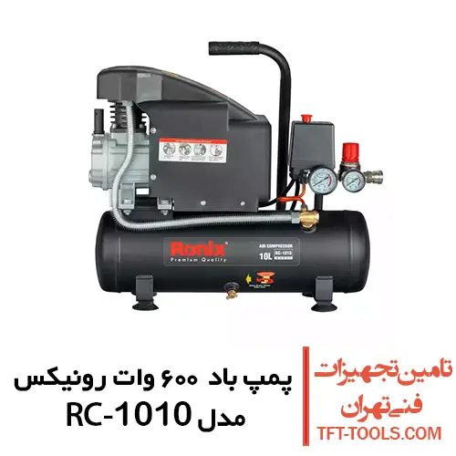 پمپ باد 10 لیتری رونیکس مدل RC-1010 1