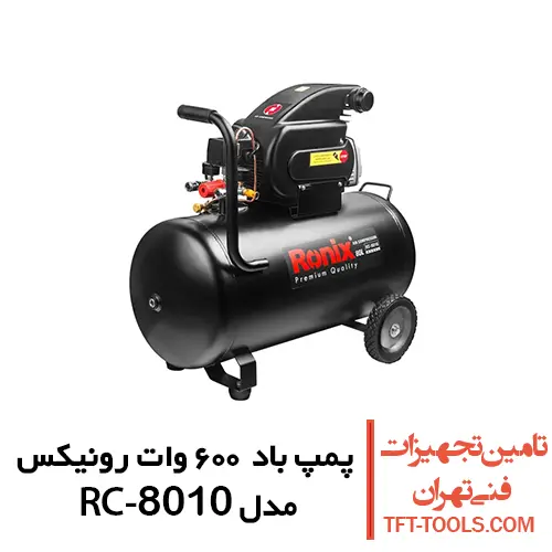 پمپ باد 80 لیتری رونیکس مدل RC-8010 1