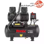 پمپ باد سایلنت 10 لیتری رونیکس مدل RC-1012 6