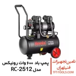 پمپ باد سایلنت 25 لیتری رونیکس مدل RC-2512 1
