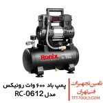 پمپ باد سایلنت 6 لیتری رونیکس مدل RC-0612 1