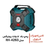 پمپ باد فندکی رونیکس مدل RH-4263 1