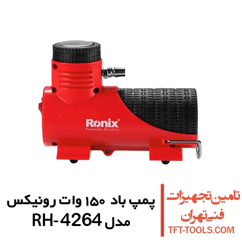 پمپ باد فندکی رونیکس مدل RH-4264 1