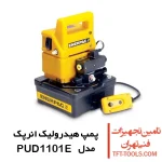 پمپ هیدرولیک برقی انرپک مدل PUD1101E