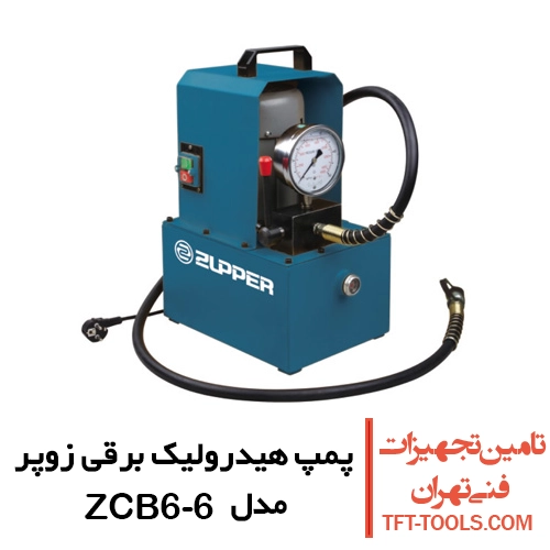 پمپ هیدرولیک برقی زوپر Zupper مدل ZCB6-6