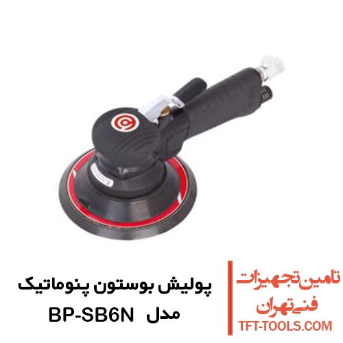 پولیش بادی اوربیتال بوستون پنوماتیک مدل BP-SB6N