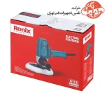 پولیش تفنگی رونیکس 1050 وات مدل 6115 3