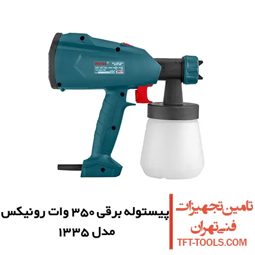 پیستوله برقی رونیکس 350 وات مدل 1335 1