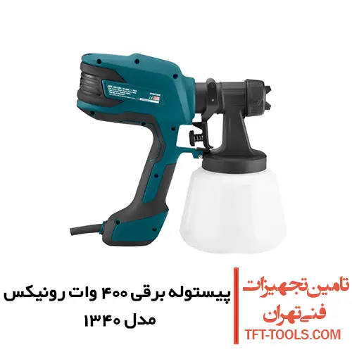 پیستوله برقی رونیکس 400 وات مدل 1340 1