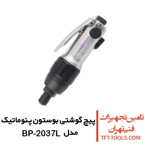 پیچ گوشتی بادی ضربه ای بوستون پنوماتیک مدل BP-2037L
