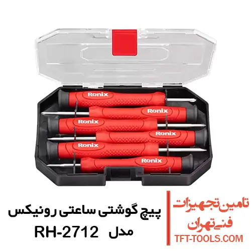 پیچ گوشتی ساعتی رونیکس 6 عددی مدل RH-2712 1