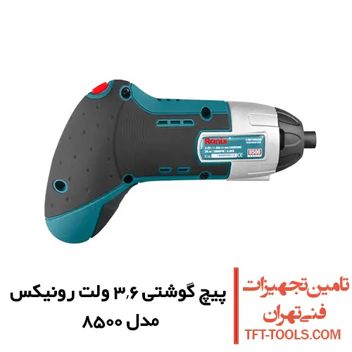 پیچ گوشتی شارژی 3.6 ولت رونیکس مدل 8500 1