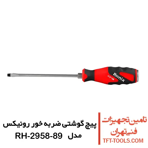 پیچ گوشتی ضربه خور رونیکس دوسو دسته TPR مدل RH-2958-89 1
