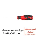 پیچ گوشتی چهارسو رونیکس دسته TPR مدل RH-2835-86 1