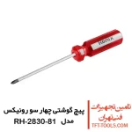 پیچ گوشتی چهارسو رونیکس دسته کریستالی مدل RH-2830-81 1