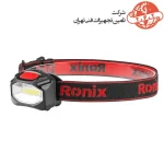 چراغ پیشانی 10 متری رونیکس مدل RH-4283 6