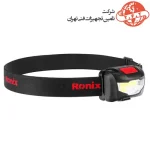 چراغ پیشانی شارژی 15 متری رونیکس مدل RH-4285 7
