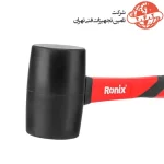 چکش لاستیکی رونیکس مدل RH-4730-31 3