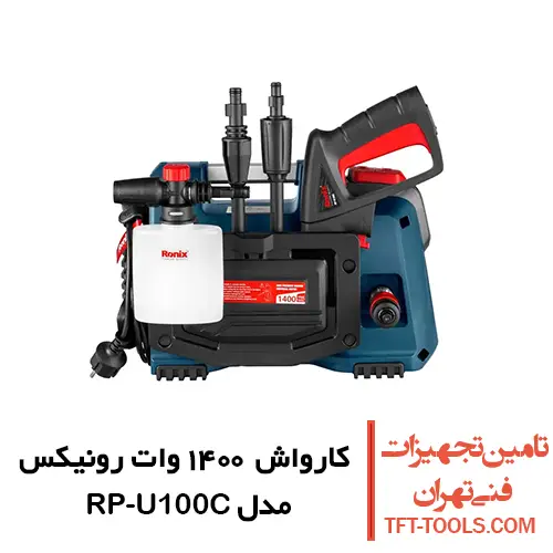 کارواش 100 بار رونیکس مدل RP-U100C ذغالی 1400 وات 1